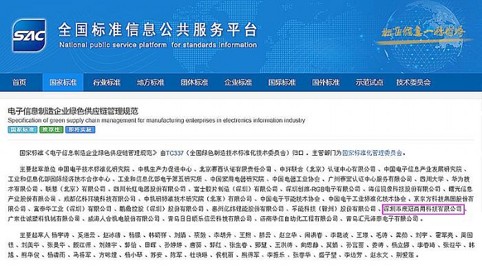 國家級榮譽！惠州康冠榮獲國家級“綠色工廠”稱號——綠色智造引領行業新標桿